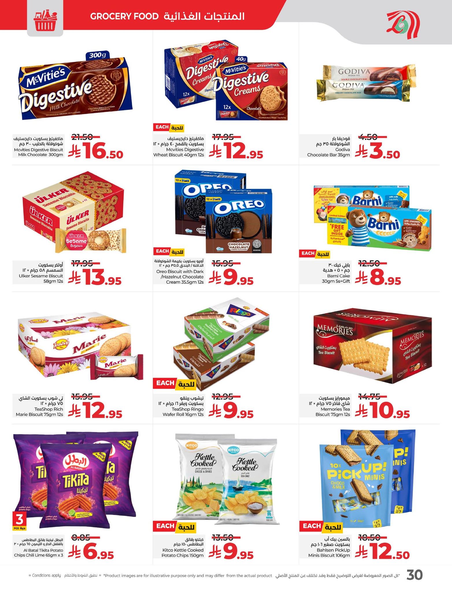 lulu-dammam-shati offers from 2sep to 3sep 2025 عروض لولو الدمام الشاطئ من 2 سبتمبر حتى 3 سبتمبر 2025 صفحة رقم 21